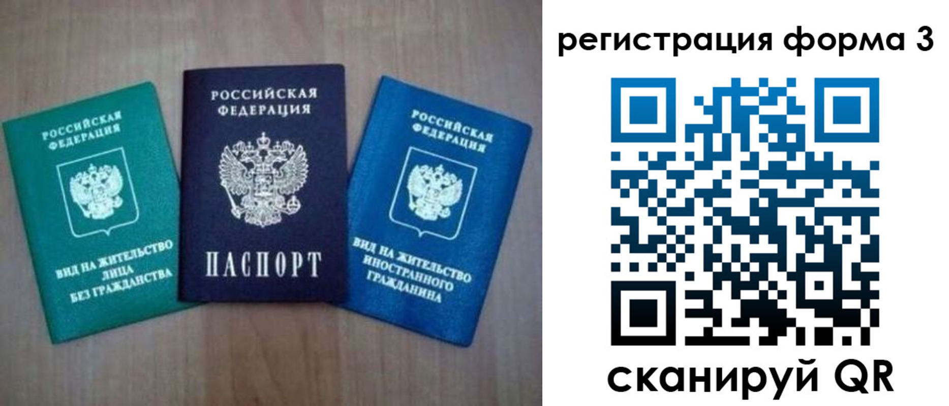 прописка для кредита в Большом Камне