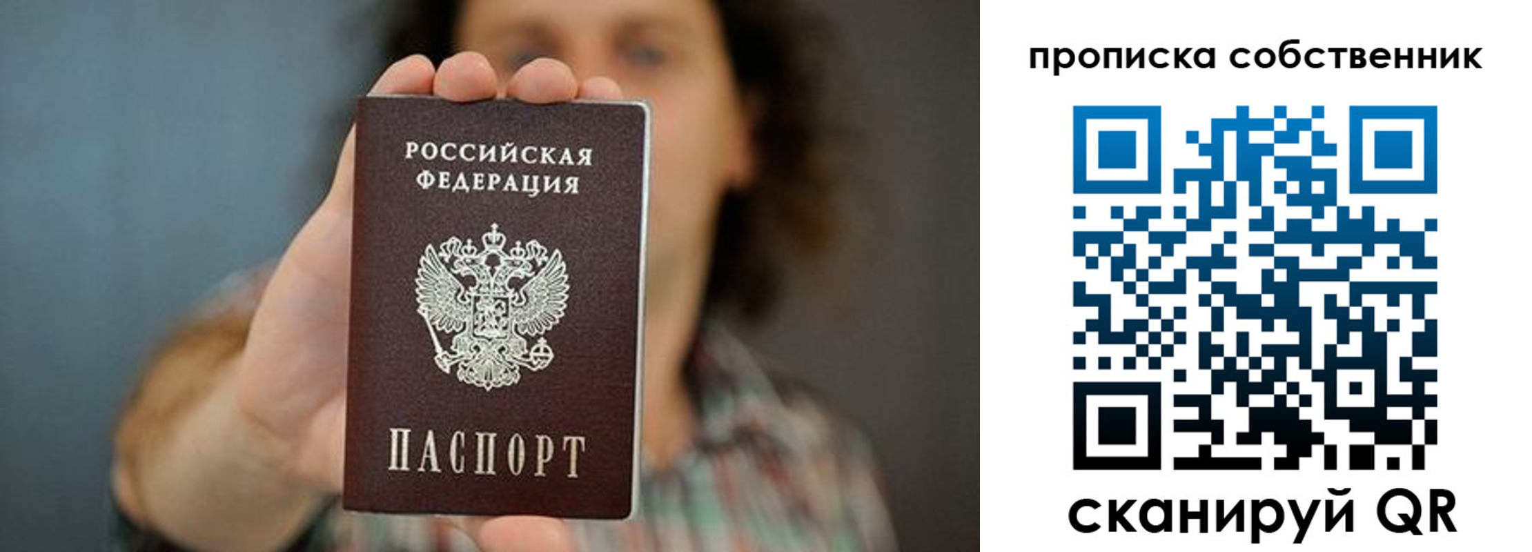 пропишу в квартире в Большом Камне