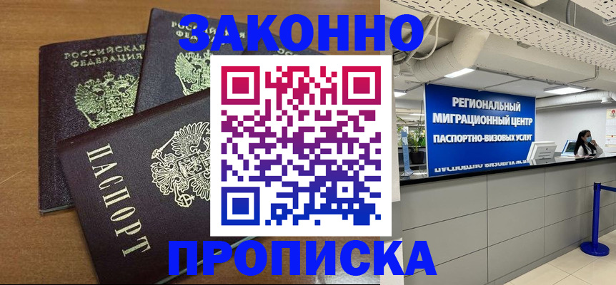 временная регистрация гарантия в Большом Камне