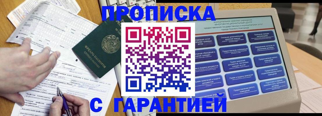 временная регистрация госуслуги в Большом Камне