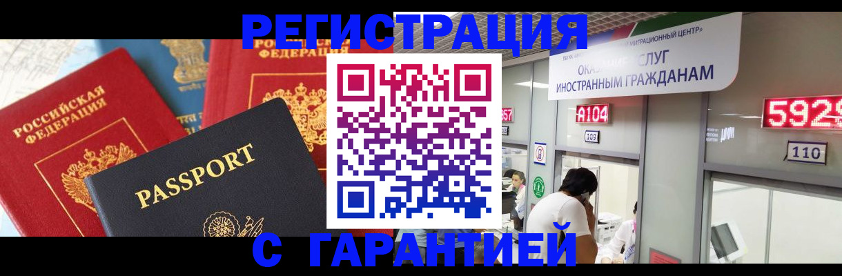 временная регистрация поиск в Большом Камне